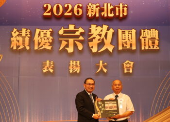 新北市表揚績優宗教團體與個人 感謝宗教界攜手市府推動社會共好