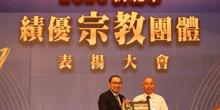 新北市表揚績優宗教團體與個人　感謝宗教界攜手市府推動社會共好
