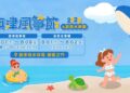 【鳶舞揚、鯨騰空、翩然舞】鳶影漫空，《2026旗津風箏節暨氣墊水樂園》歡樂登場、譜寫港灣盛典
