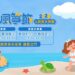 【鳶舞揚、鯨騰空、翩然舞】鳶影漫空,《2026旗津風箏節暨氣墊水樂園》歡樂登場、譜寫港灣盛典