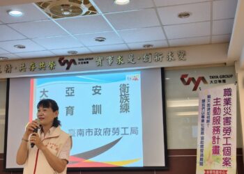 強化職場安全與源頭管理 南市辦理大亞安衛家族教育訓練