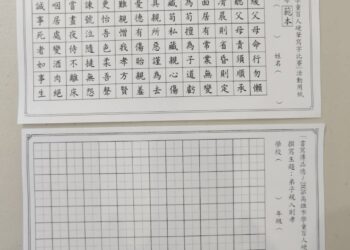 【端正寫、勤自律、養品格】百學童硬筆書寫《弟子規/入則孝》篇,涵養美好品格、傳承孝親美德