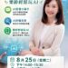 大寮林園區議員李雨庭與「神腦科技文教基金會」攜手，神腦AI學苑｜樂齡輕鬆玩A I