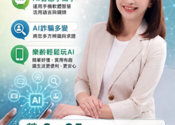 大寮林園區議員李雨庭與「神腦科技文教基金會」攜手，神腦AI學苑｜樂齡輕鬆玩A I