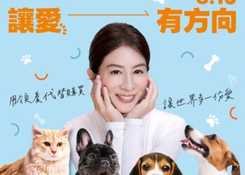 屏東縣漂亮寶貝議員許馨勻 : 國際流浪動物節  領養代替購買