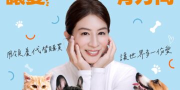 屏東縣漂亮寶貝議員許馨勻 : 國際流浪動物節  領養代替購買