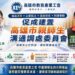 讓親師生衝突止於對話,讓校園重返信任與和諧【促成改革,全國首例】的推手三民區議員黃柏霖