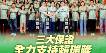 「一棒接一棒、高雄更棒」 賴清德提三大保證支持賴瑞