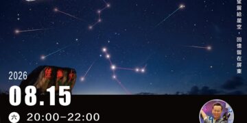 屏東追星季迎英仙座流星雨 佳樂水打造浪漫夏夜觀星盛會