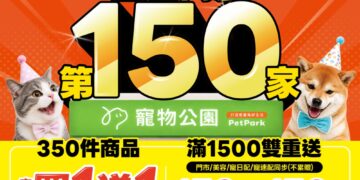 巨型「黃阿瑪」坐鎮   寵物公園迎150店！350件買1送1開搶