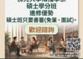影音/職場升級無縫接軌!佛光大學傳播學系115學年度第1學期碩士學分班熱烈招生中