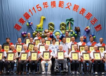 感恩如山父愛　羅東表揚23位模範父親代表