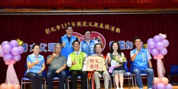 彰化市模範父親表揚 56位模範父親足堪表率楷模