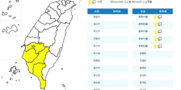 影音/20260812西南風影響 嘉義以南大雨特報