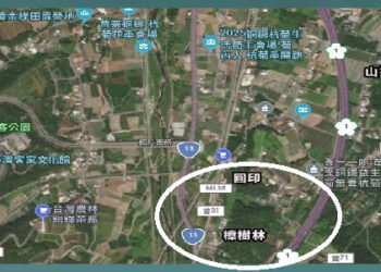 銅鑼鄉樟樹村民火氣大譴　大力抗拒大矽谷公司[廢棄物土資掩埋場]入駐樟樹村