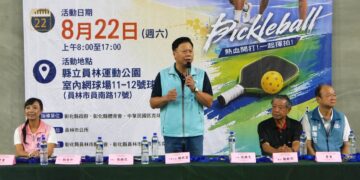 風雨無阻   115年員林市長盃匹克球錦標賽熱鬧展開