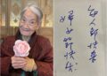 完成生命最後一堂課 偉哉!吳壯儂老師捐大體供教學