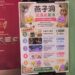 影音/白蘭氏健康博物館全新升級   斥資數百萬元打造「沉浸式燕子洞展演」