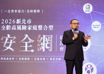 新北市舉辦全齡高風險家庭整合型安全網研討會 侯友宜強調:不遺漏任何需要幫助的家庭