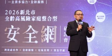 新北市舉辦全齡高風險家庭整合型安全網研討會 侯友宜強調:不遺漏任何需要幫助的家庭