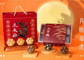 高雄台潮伴手禮品牌『虎承殿』，今年巧妙將民間信仰中護佑平安的『虎爺』化為精緻糕點，推出全新『月映福虎』禮盒。