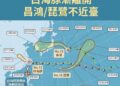 影音/20260809又有颱風生成 三颱亂舞 一漸離開兩不近臺