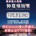 考量強陣風安全因素 淡水漁人碼頭煙火秀8月9日場次順延至8月30日辦理