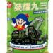 乖乖攜手國防部「榮耀九三」致敬國軍　新式軍武躍上包裝、DIY模型掀收藏熱潮