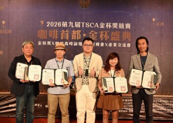 「咖啡首都.金杯盛典」串聯金杯獎競賽、產業交流與咖啡高峰論壇 展現臺北咖啡首都品牌實力