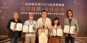 「咖啡首都.金杯盛典」串聯金杯獎競賽、產業交流與咖啡高峰論壇 展現臺北咖啡首都品牌實力
