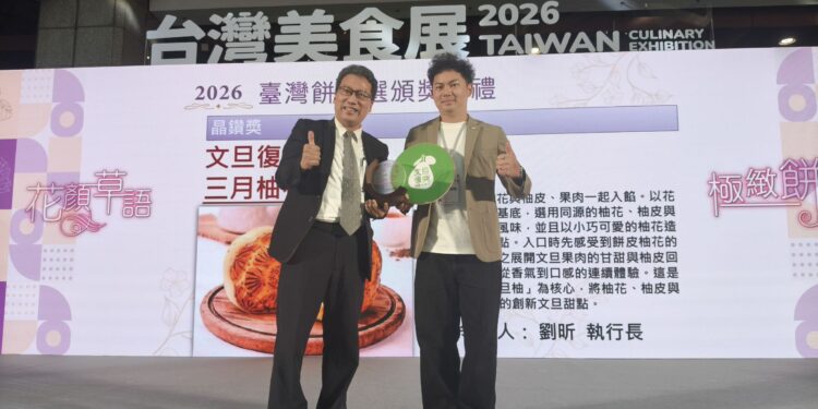 2026經濟部臺灣餅競賽東台灣唯二獲獎  首獎花蓮「文旦復興」佳作「洄瀾薯道」