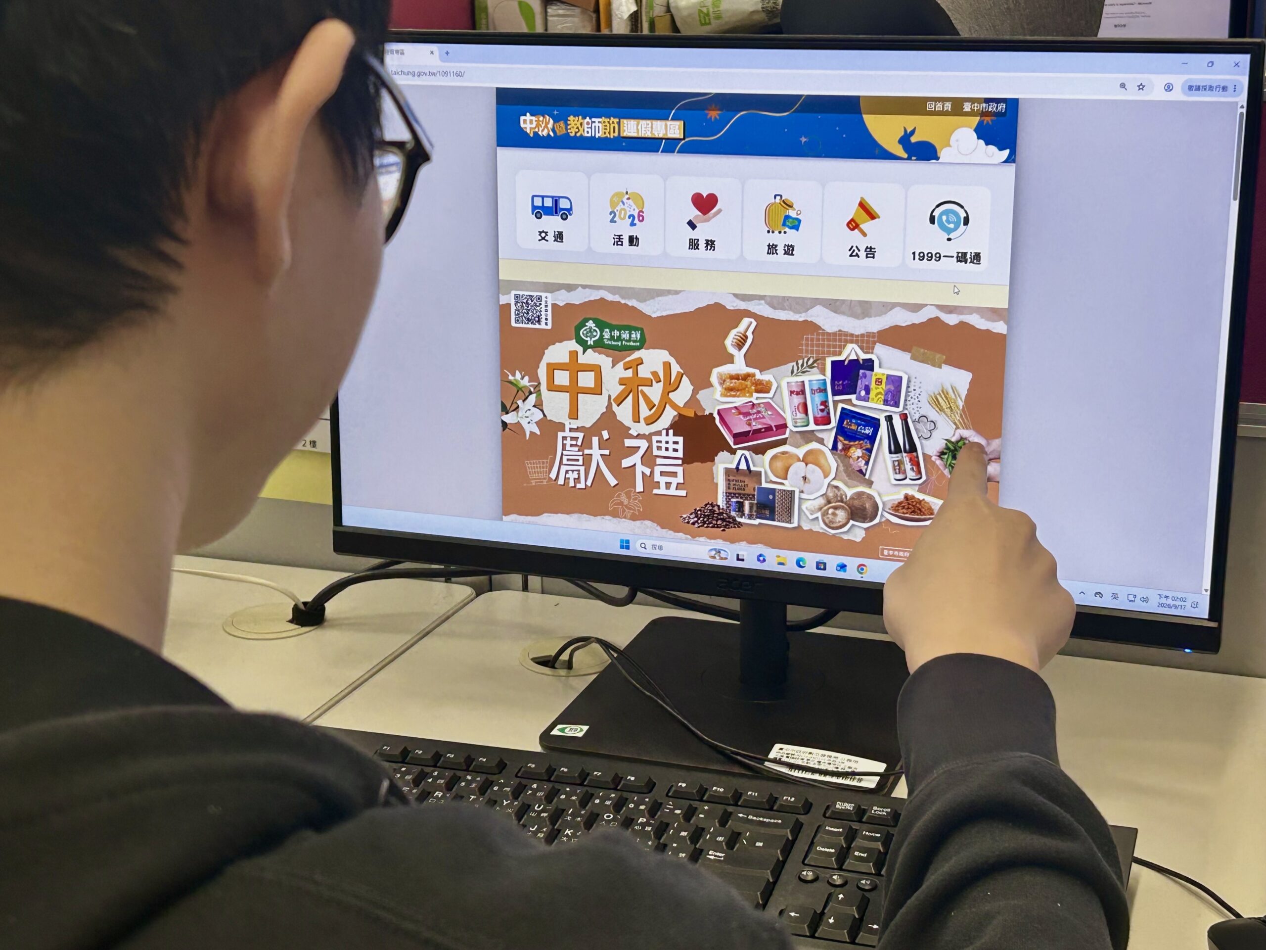 歡慶雙節連假!台中市政府數位發展局打造「中秋暨教師節連假專區」 結合台中通APP提供一站式便利服務