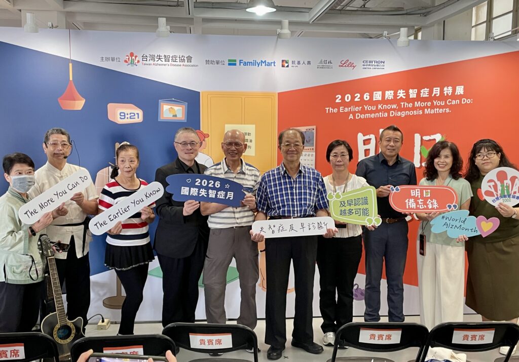 台灣失智症協會推出「明日備忘錄」特展　從理解開始為更好的未來預作準備