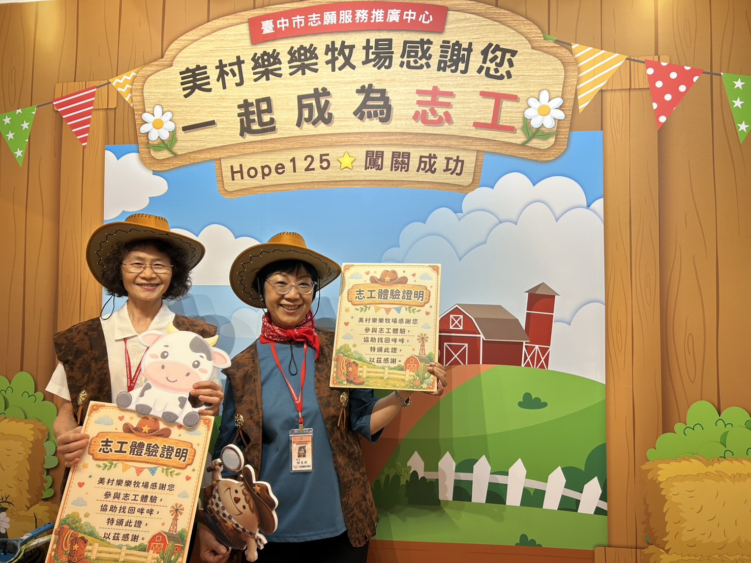 玩密室逃脫也能懂志工精神！台中社會局全國首創「美村樂樂牧場」趣味登場