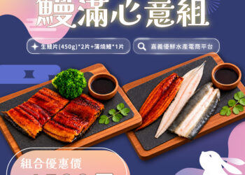 中秋烤肉海味一次備齊 嘉義優鮮水產早鳥7折開跑