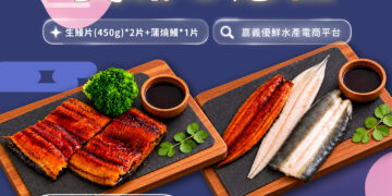 中秋烤肉海味一次備齊 嘉義優鮮水產早鳥7折開跑