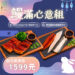 中秋烤肉海味一次備齊 嘉義優鮮水產早鳥7折開跑