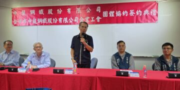 打造勞資和諧標竿企業!中龍鋼鐵攜手企業工會三度續約 台中市府力推團體協約共創雙贏