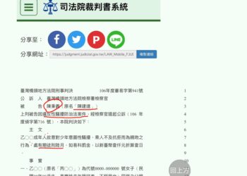 高雄里長候選人昔涉性騷擾案判刑 投入選舉引議、參選資格待依法審定