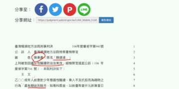 高雄里長候選人昔涉性騷擾案判刑 投入選舉引議、參選資格待依法審定
