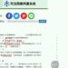 高雄里長候選人昔涉性騷擾案判刑　投入選舉引議、參選資格待依法審定