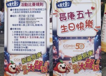 【五十載同心、半世紀守護】永慶盃跑出醫療初心與全民健康力