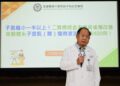 二寶媽經血2個月不停！術後子宮縮小７成重拾穩定生活 高醫體系子宮肌(腺)瘤微波消融突破400例居全國之首
