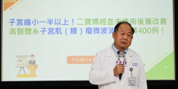 二寶媽經血2個月不停！術後子宮縮小７成重拾穩定生活 高醫體系子宮肌(腺)瘤微波消融突破400例居全國之首