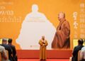 佛光山宗史館常設展「佛光山開山祖師」盛大開幕 1200位海內外貴賓雲集