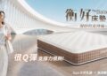 台灣床墊品牌Mr.BeD倍得先生《The Balance 衡好床墊》群眾募資突破千萬元!