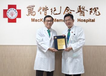 馬偕紀念醫院中醫部榮獲國際醫療服務貢獻獎