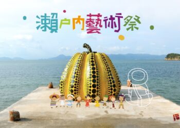 日本瀨戶內藝術祭行程怎麼玩得更深入?手作旅遊用文化策展串起島嶼、藝術與地方故事