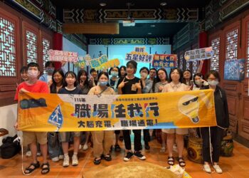 【知所學、識產業、定其志】勞工局帶青年探索多元職涯,《職場任我行》開新局