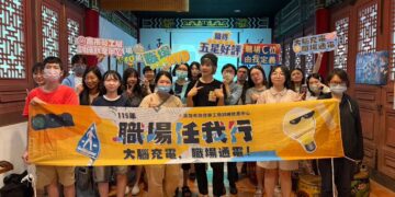 【知所學、識產業、定其志】勞工局帶青年探索多元職涯,《職場任我行》開新局